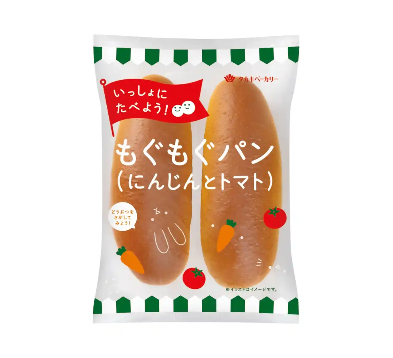 【タカキベーカリー】こどもと一緒に楽しく食べよう！「もぐもぐパン（にんじんとトマト）（２）」2025年8月新発売