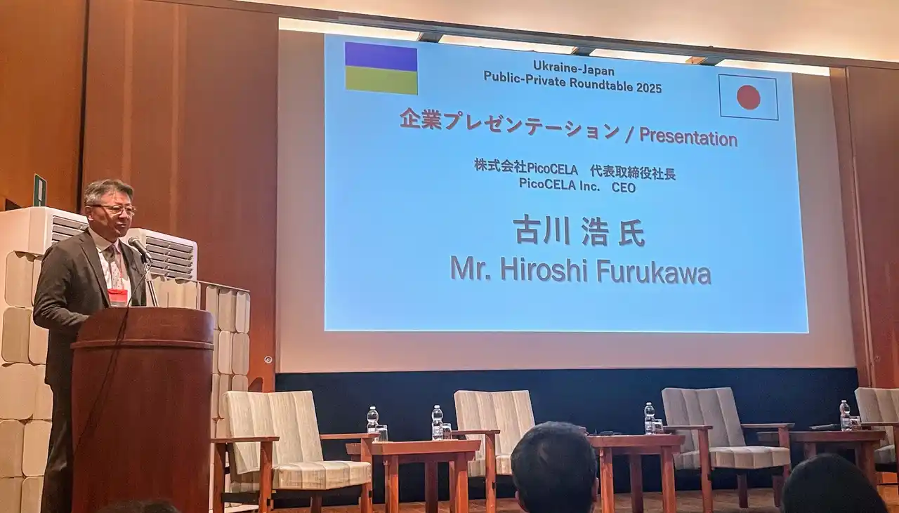 【PicoCELA株式会社】 ローマで開催の「日・ウクライナ官民ラウンドテーブル」にPicoCELA社長の古川が登壇