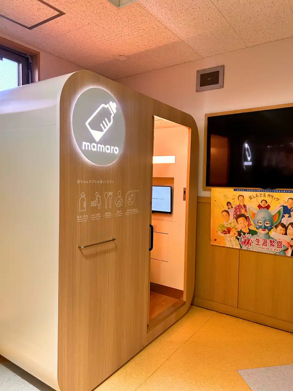 【Trim株式会社】 設置型ベビーケアルーム「mamaro」を「道の駅 クレール平田」に設置しました！