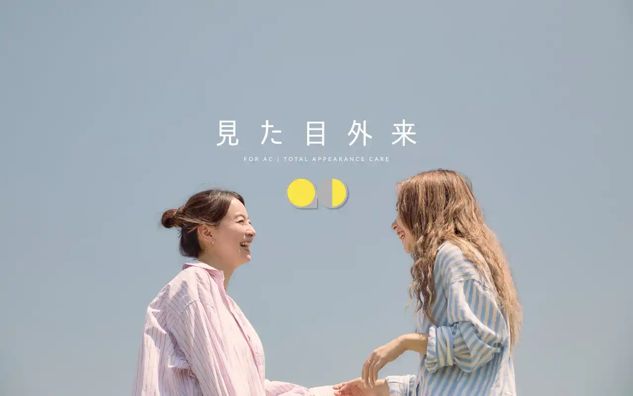 【株式会社ファーストクルー】 もっと身近な「アピアランスケア」を。「見た目外来」として寄り添うブランドへ。FOR ACリブランディングのお知らせ。