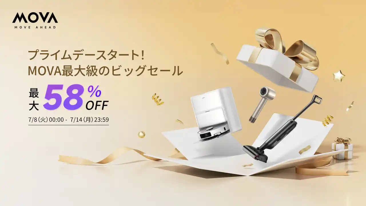 【Spacewalker TechnologyJapan株式会社】 プライムデー開催！MOVAロボット掃除機が最大58％OFF！クーポン併用でさらに5％OFF