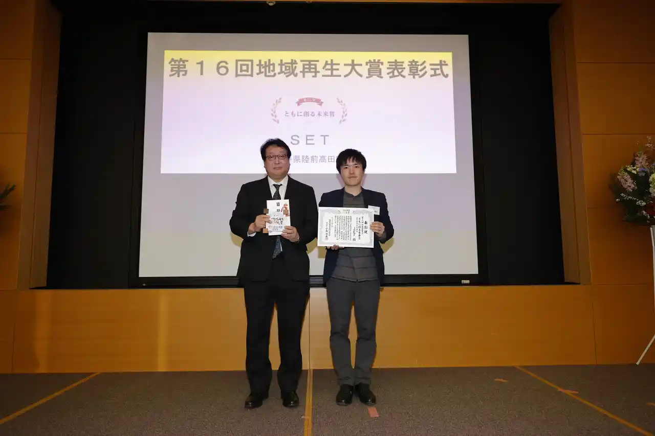 【認定特定非営利活動法人SET】 震災ボランティアから始まった関係が、地域の未来を動かした。認定NPO法人SETが地域再生大賞 特別賞（ともに創る未来賞）を受賞