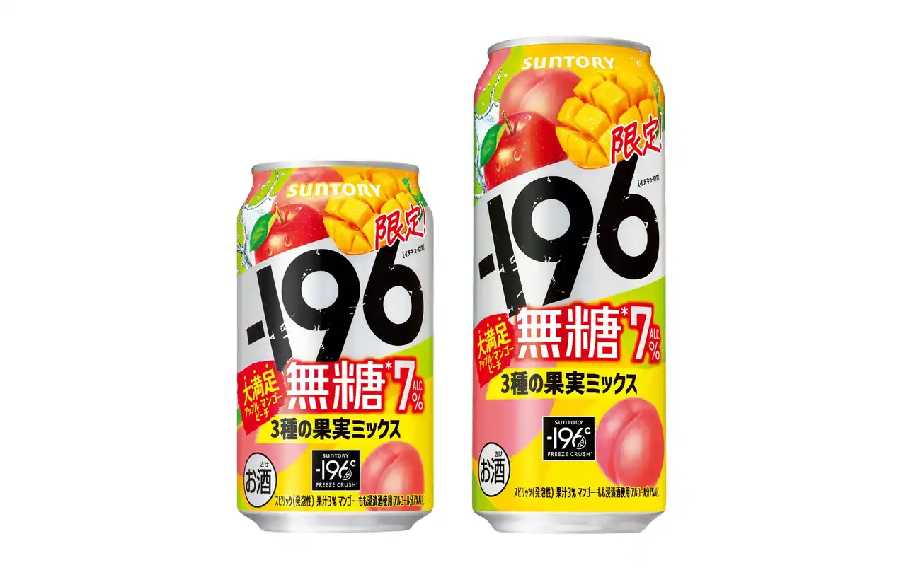 【サントリーホールディングス株式会社】 「-１９６(イチキューロク)無糖〈３種の果実ミックス〉」期間限定新発売