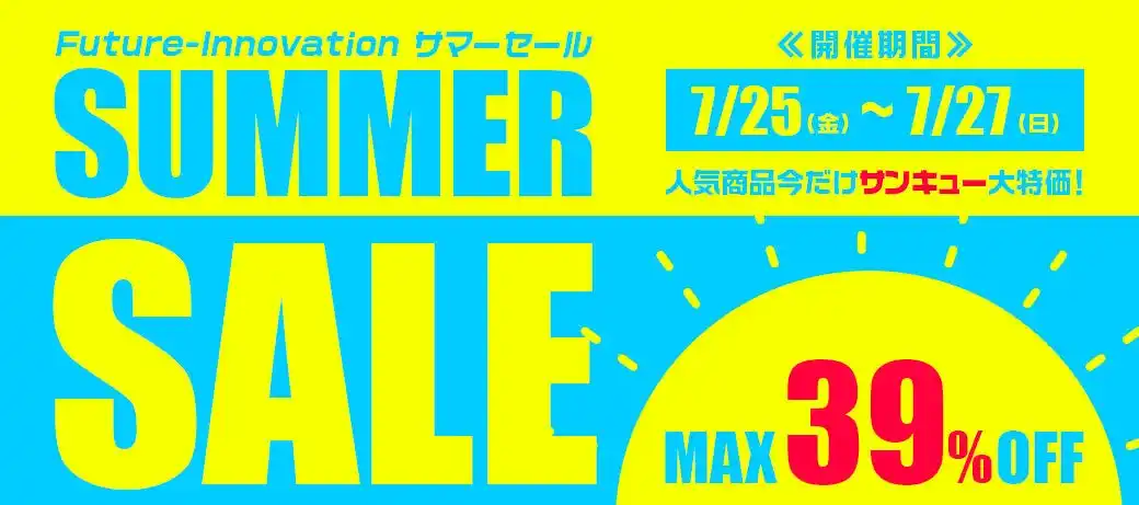 【超PayPay祭】MAXWINのカー用品やバイク用品が超お得に購入できるサマーセールが7月25日からスタート！