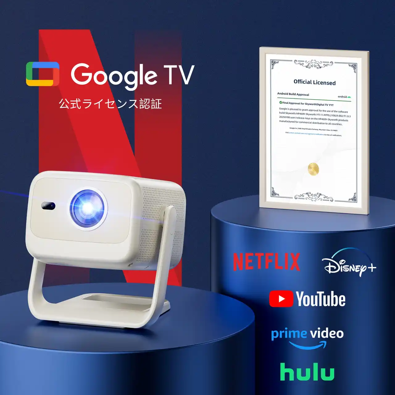 【武汉赛维电子商务有限公司】 家庭が劇場に！Telonixium Google TV プロジェクター、期間限定イベントを募集中