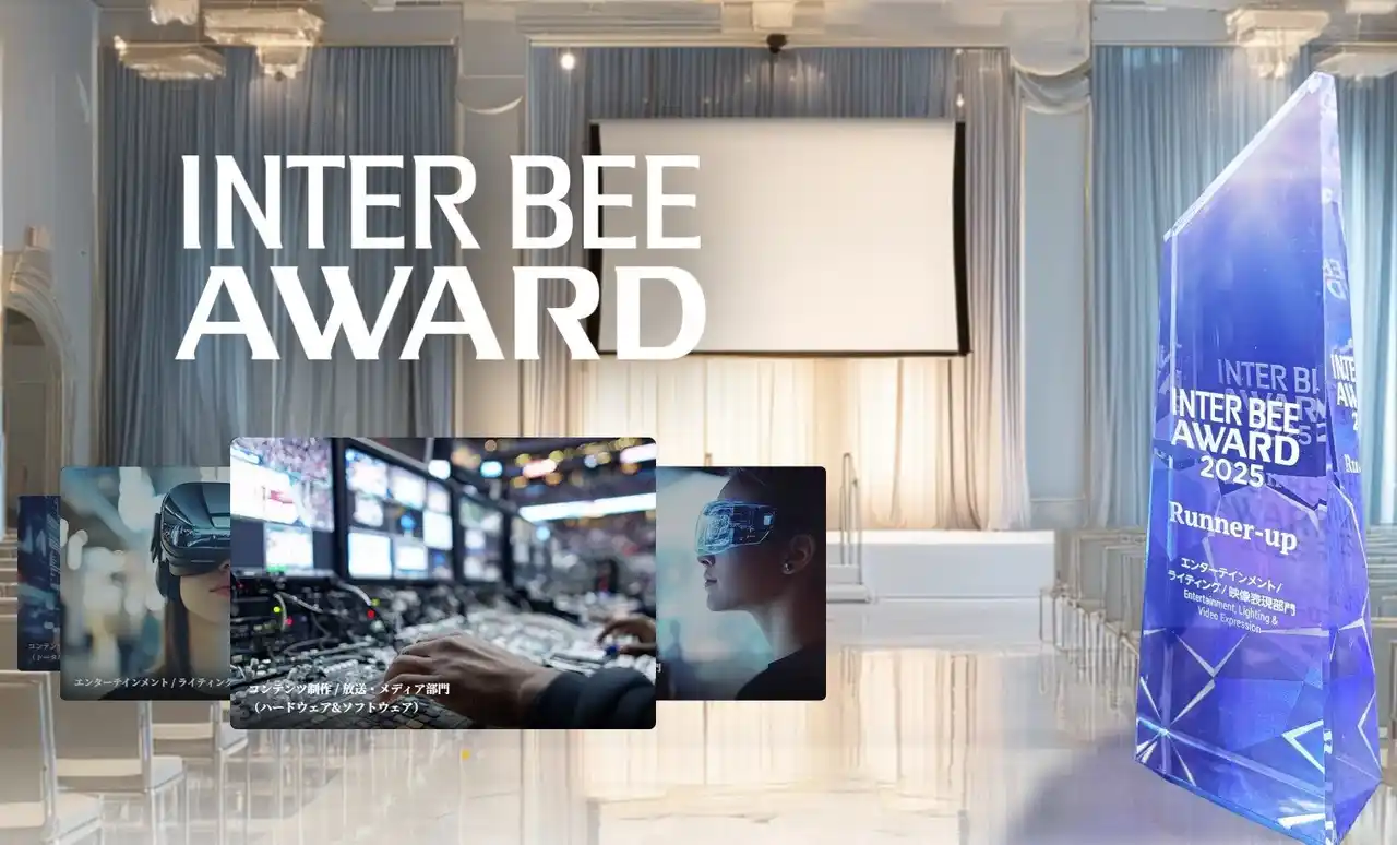 【株式会社テレビ朝日クリエイト】 字幕制作のプロが監修！生字幕テキスト制作が「より簡単、より効率的、より迅速」にできるAI生字幕制作システム『J-TAC Pro』が「INTER BEE AWARD」に新設された審査委員会賞を受賞！