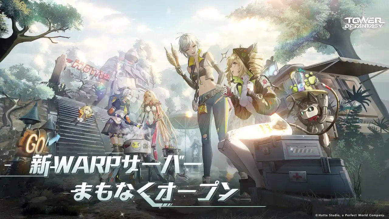 『Tower of Fantasy（幻塔）』新体験MMOサーバー「Warpサーバー」は11月25日（火）オープン！最新大型アップデートVer.5.5「星夜のひととき」も同時に配信！