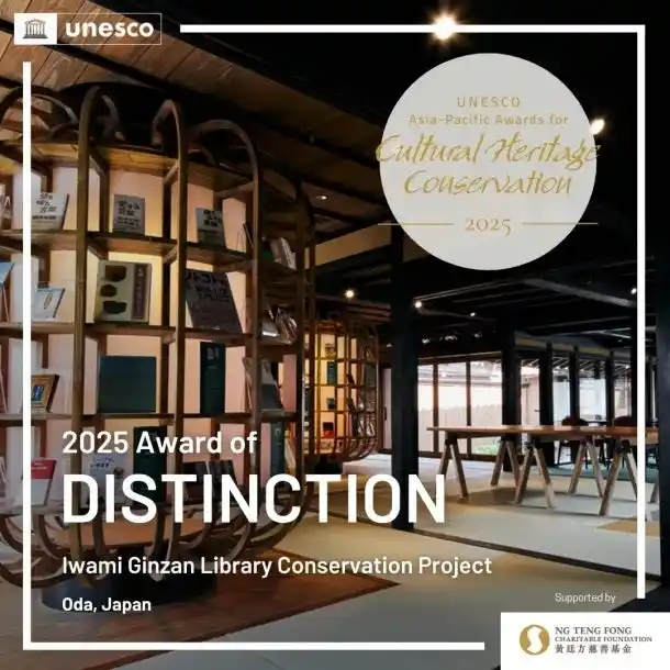 「石見銀山まちを楽しくするライブラリー」が「ユネスコ・アジア太平洋文化遺産保全賞」で「最優秀賞」を受賞しました【島根県立大学】