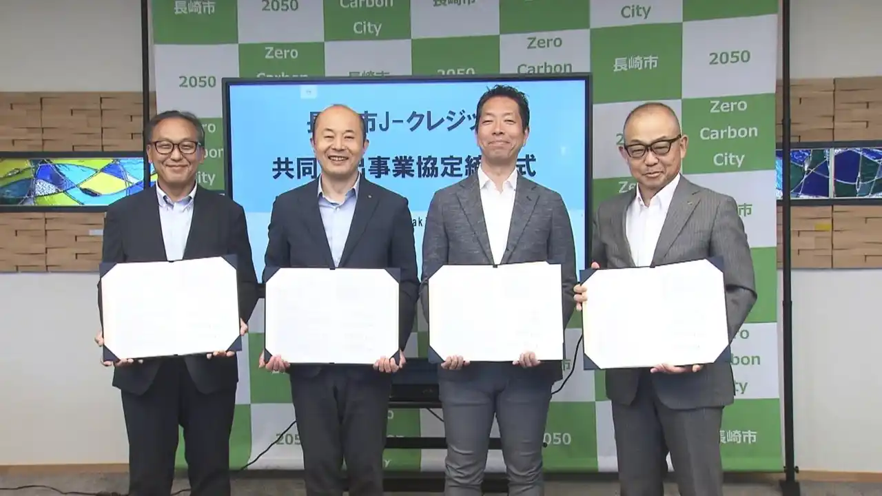 長崎市とバイウィル・テレビ長崎・十八親和銀行が「長崎市J-クレジット創出事業に係る協定」を締結