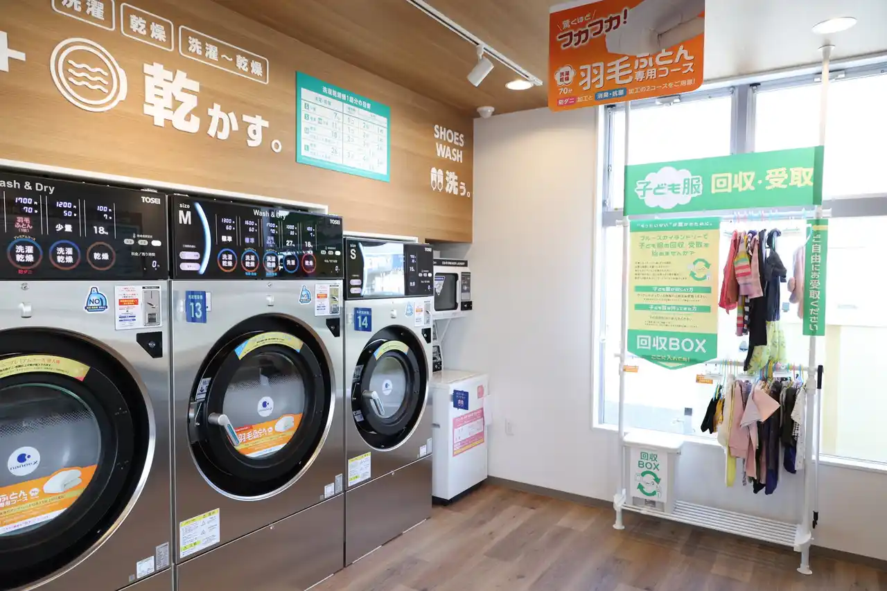 【8月8日 リユースの日】コインランドリー業界初 全国156店舗で「常設型 子ども服リユースブース」展開