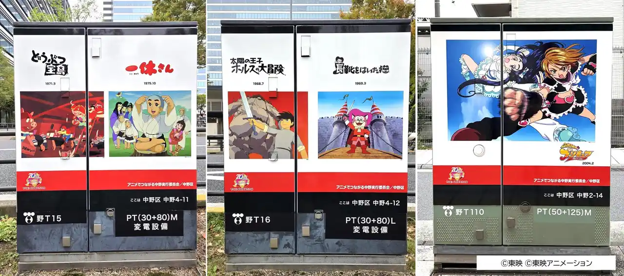 中野の新名所「NAKANOミューラル・アニメロード」が完成!!