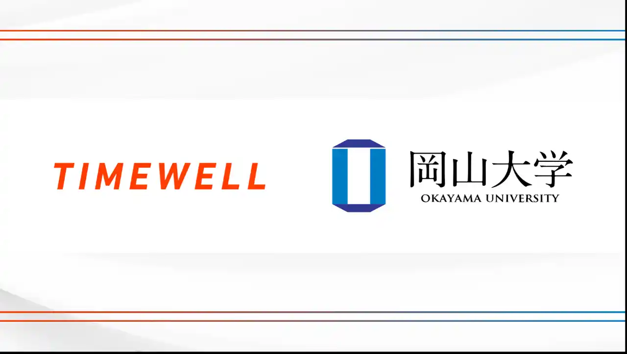 【株式会社TIMEWELL】 株式会社TIMEWELL、日本の安全保障輸出管理に特化した世界初（※）のAIエージェント「TRAFEED」ベータ版をローンチ～岡山大学をデザインパートナーに迎え、現場の知見を反映～