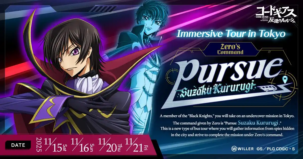 【WILLER株式会社】 【開催レポート】TVアニメ『コードギアス 反逆のルルーシュ』の世界観に没入するツアーを実施