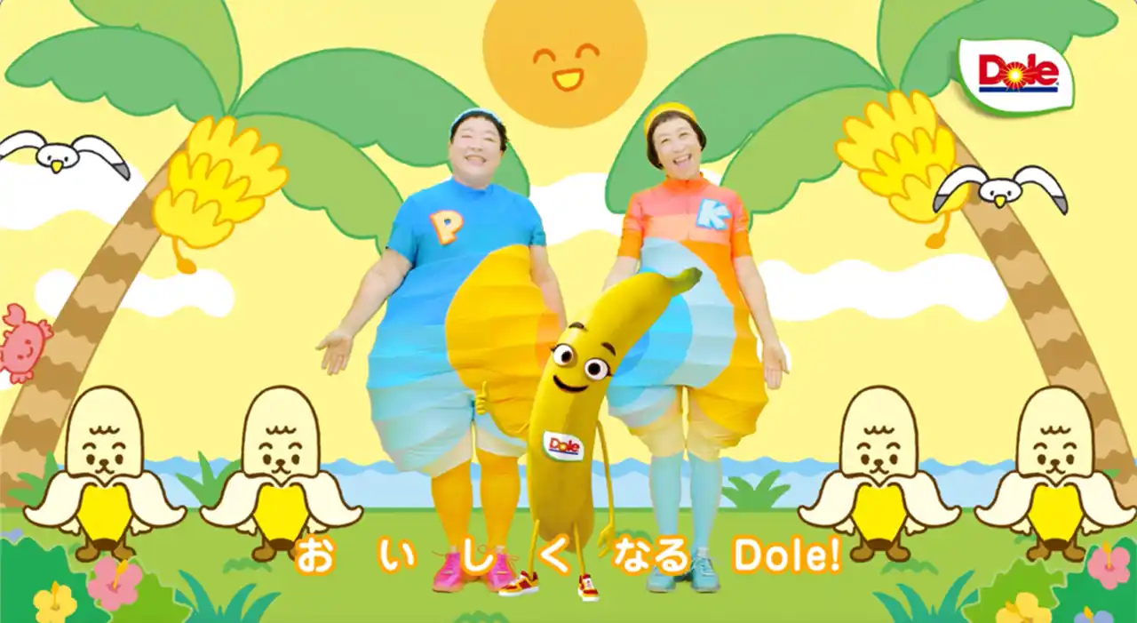 【株式会社ドール】 “フルーツでスマイルを。”のDole　キッズに大人気のユニット・ケロポンズと、バナナでコラボ！