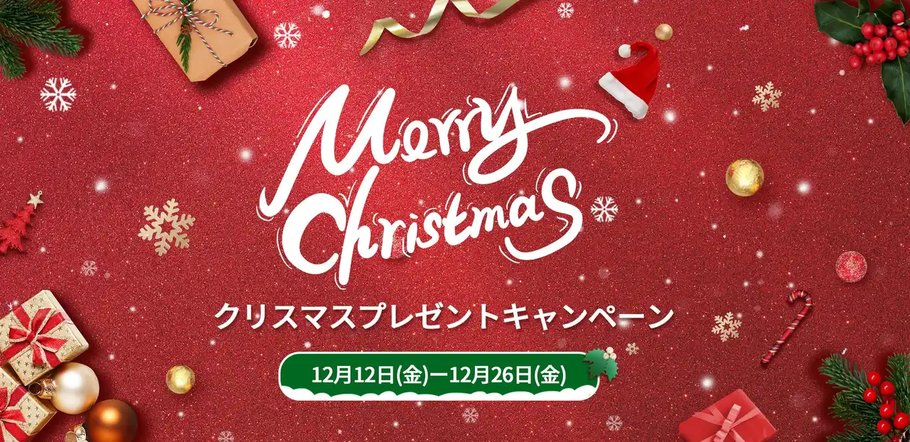 【KONCIWA】 【KONCIWA クリスマスギフト特集】期間限定・大型クリスマスセール開催！