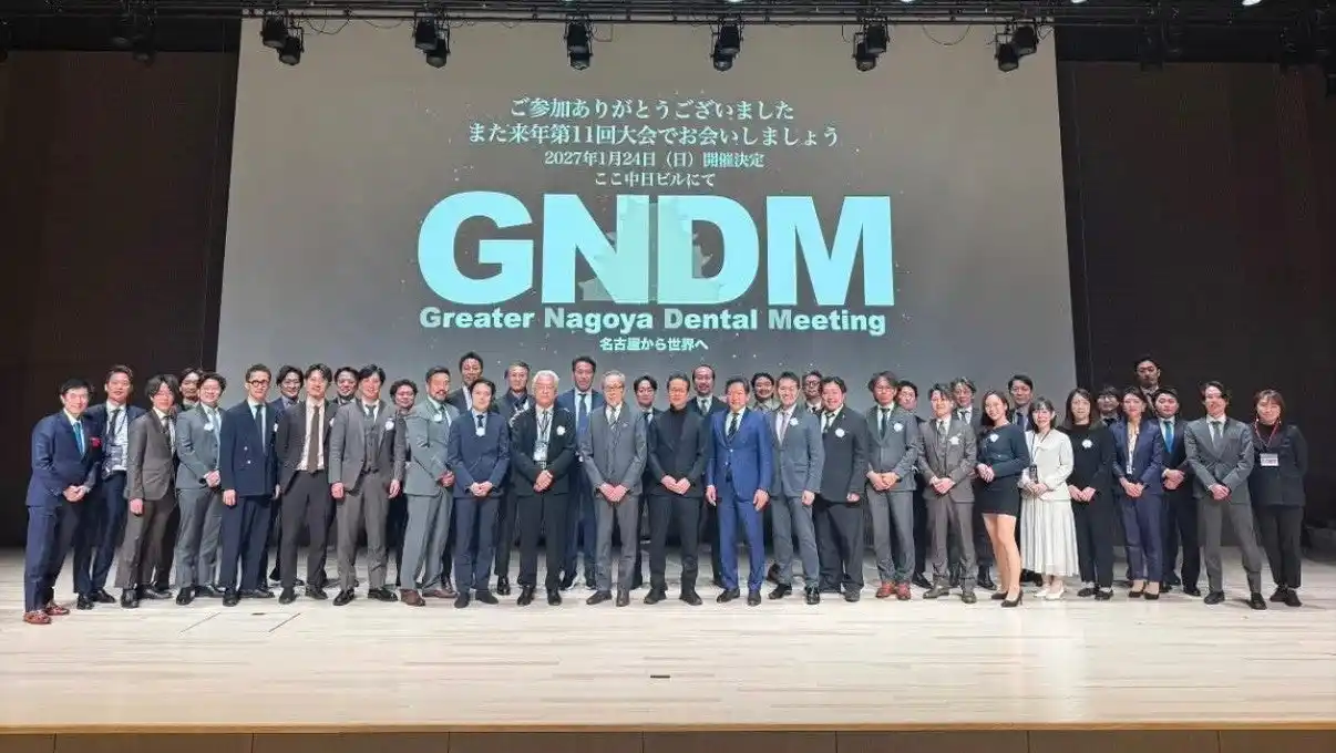 【おしむら歯科・こども矯正歯科クリニック】 第10回「Greater Nagoya Dental Meeting」開催