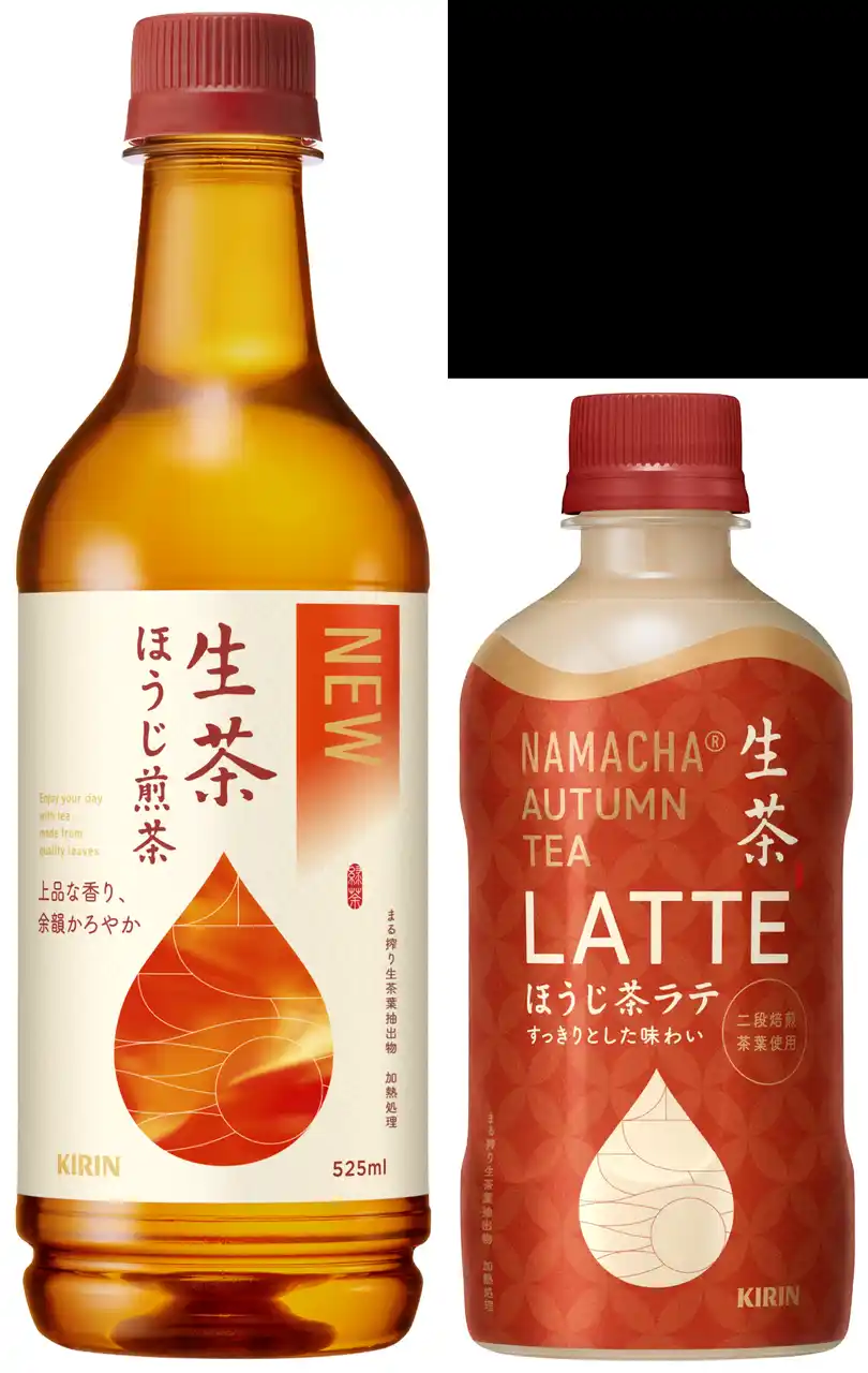 【キリン】 毎日の生活を彩る「キリン 生茶 ほうじ煎茶」が9月9日からリニューアル「キリン 生茶 AUTUMN TEA LATTE ほうじ茶ラテ」も10月7日から期間限定発売！