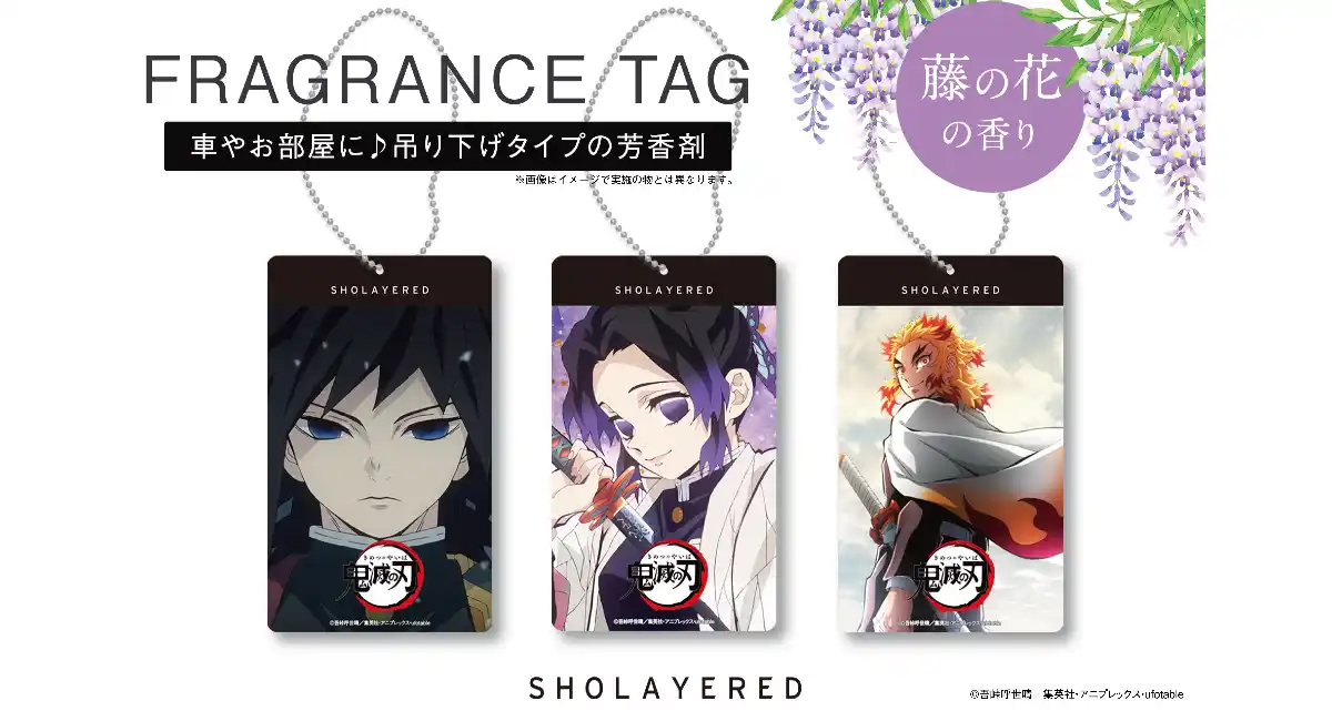 SHOLAYERED、シリーズ「THE FRAME」第2弾が発売。 アニメ「鬼滅の刃」“柱”の3人が新登場。