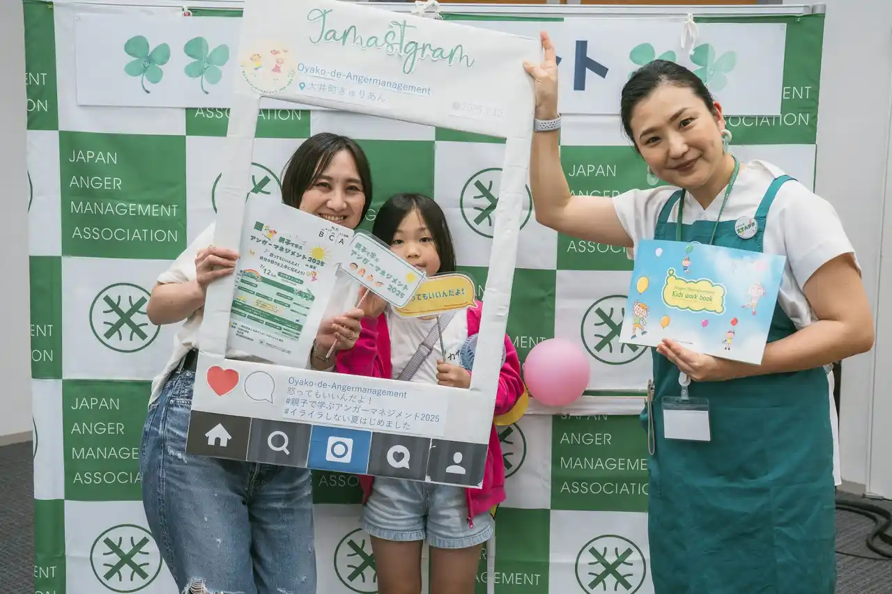 【一般社団法人日本アンガーマネジメント協会】 【イベントレポート】第1回「親子で学ぶアンガーマネジメント 2025」東京会場レポート～「怒ってもいいんだよ！」を合言葉に、笑顔あふれる体験イベントを開催～
