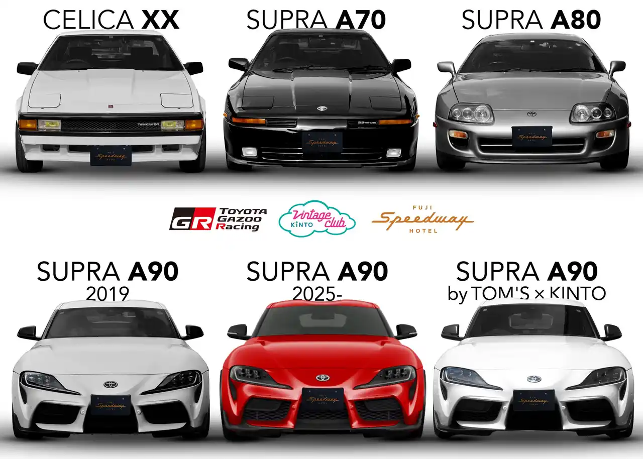 【富士スピードウェイホテル】 スープラファン待望の祭典、再び。「SUPRA Winter Festival 2026」富士スピードウェイホテルで開催決定
