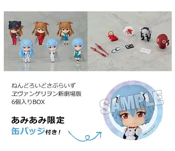 【大網株式会社】 『ヱヴァンゲリヲン新劇場版』より、全長70mmのトレーディングフィギュアが登場。あみあみ限定特典付きでご案内中。