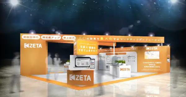 【ZETA株式会社】 【4/8(水)～10(金)開催】「EC・店舗 Week」春展にブース出展 生成AI時代のEC戦略を支援する「ZETA CXシリーズ」をご紹介