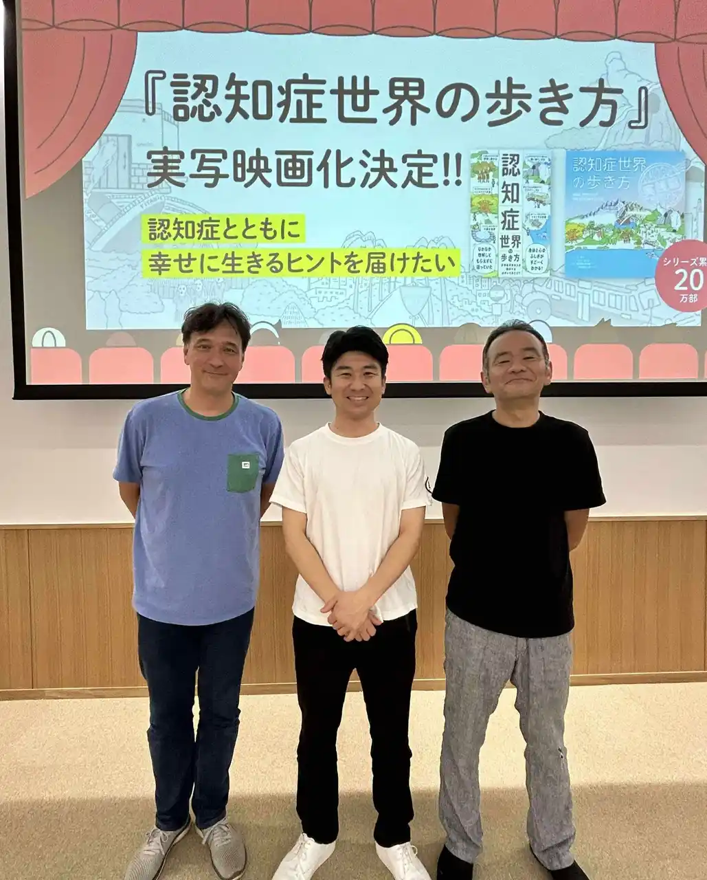 【issue+design】 「認知症世界の歩き方」映画化記念シリーズ「脱偏見のために、デザインと映画は何が可能か vol.3」を開催しました！