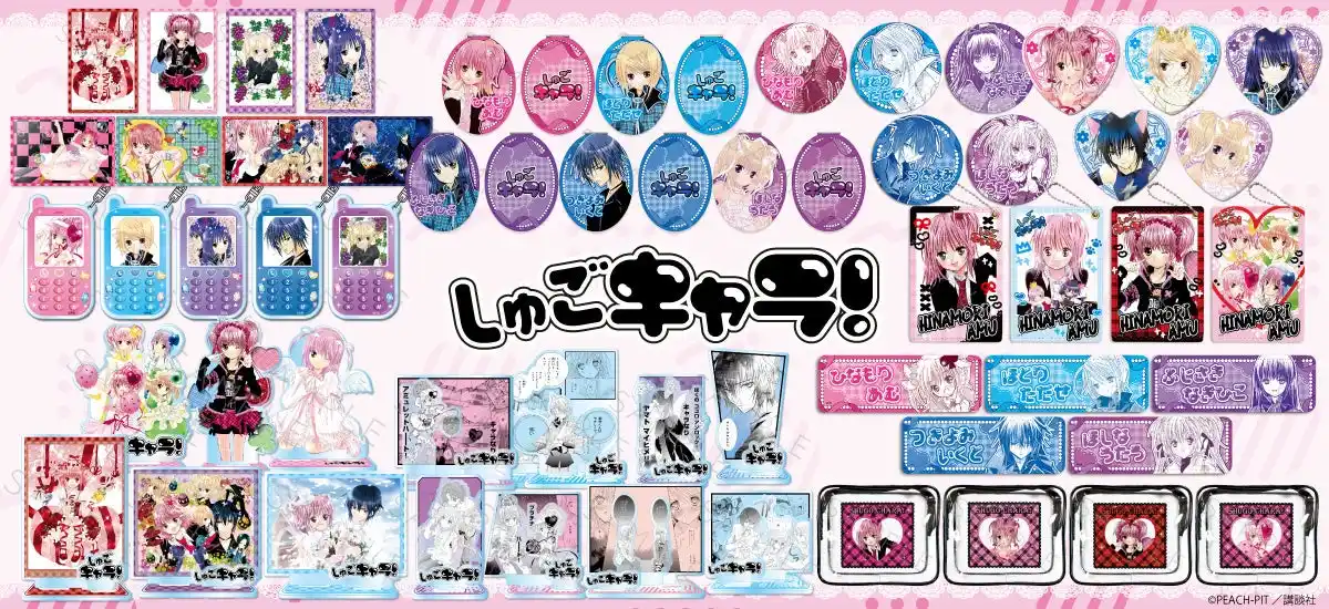 【シンクイノベーション株式会社】 『しゅごキャラ！』第２弾の新商品が発売決定！