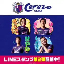 大阪の大人気Jリーグチーム「セレッソ大阪」2025年ver.で第2弾となるLINEスタンプ最新作がインクルーズより配信開始！