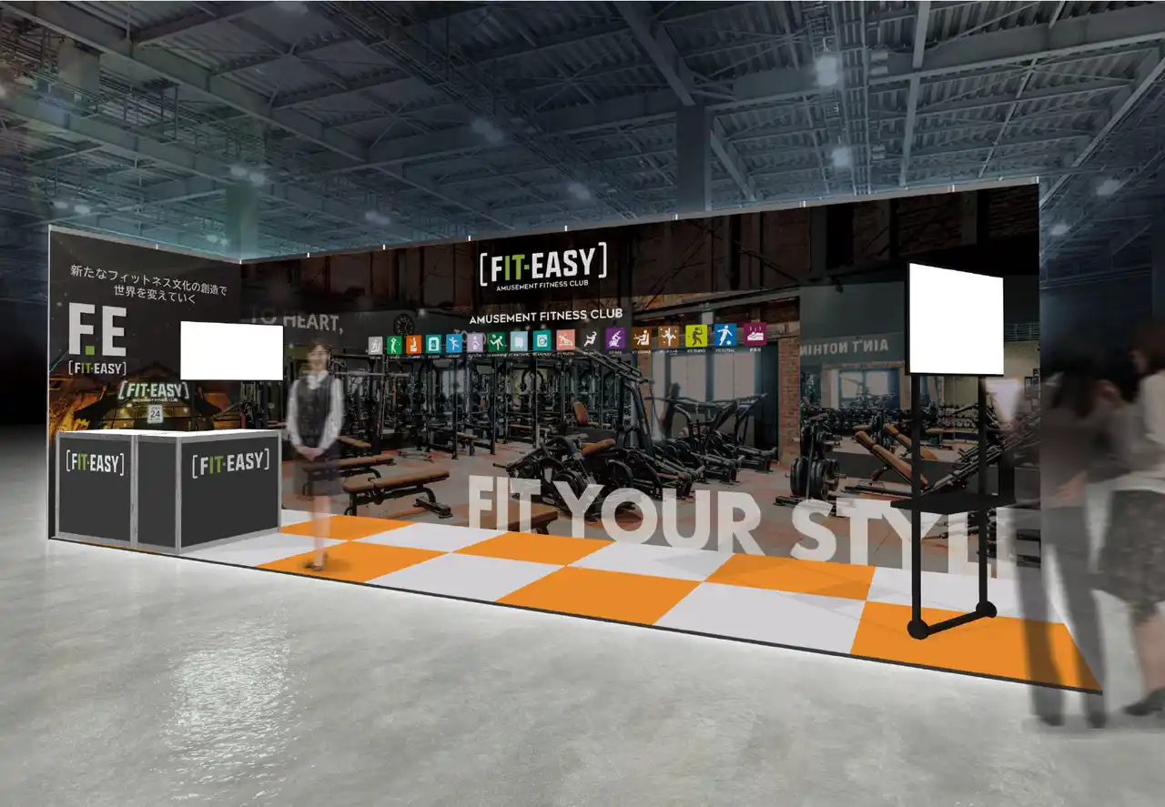 【フィットイージー株式会社】 アミューズメントフィットネスクラブ フィットイージー 「名証IRエキスポ 2025」 にブース出展いたします