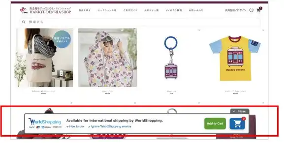 阪急電車グッズ公式オンラインショップ「HANKYU DENSHA SHOP」に 海外販売支援サービス「WorldShopping BIZ（ワールドショッピング ビズ）」を導入します