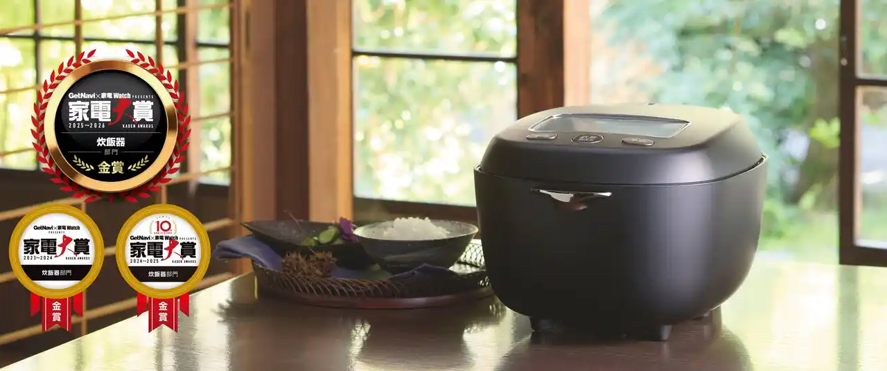 【TIGER】 タイガー最上位機種が「炊飯器部門・金賞」で三連覇達成