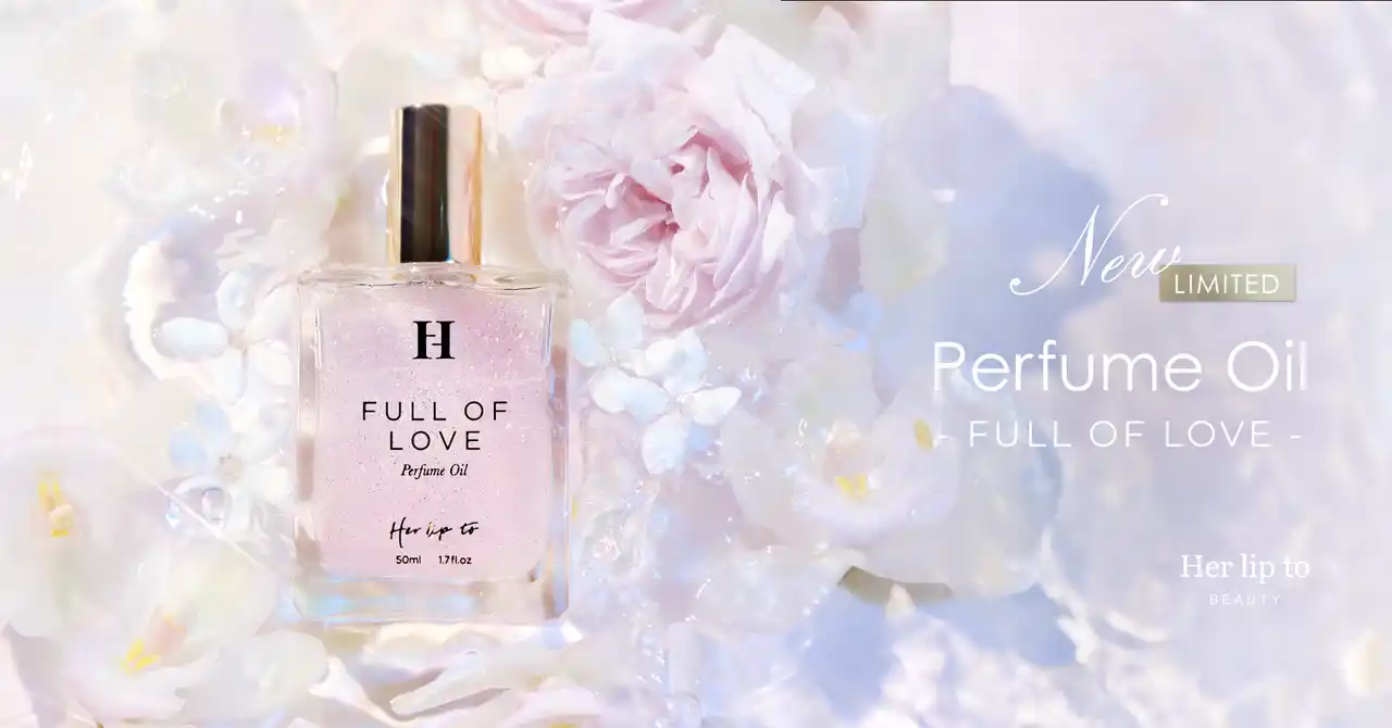 【株式会社heart relation】 小嶋陽菜がプロデュースするビューティブランド「Her lip to BEAUTY」より“FULL OF LOVE”の香りのパフュームオイルが数量限定で登場！