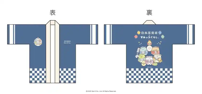 お祭り法被(はっぴ)デザイン