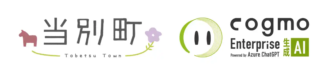 【アイアクト】 当別町Webサイトに北海道初となるAIサイト内検索「Cogmo」導入