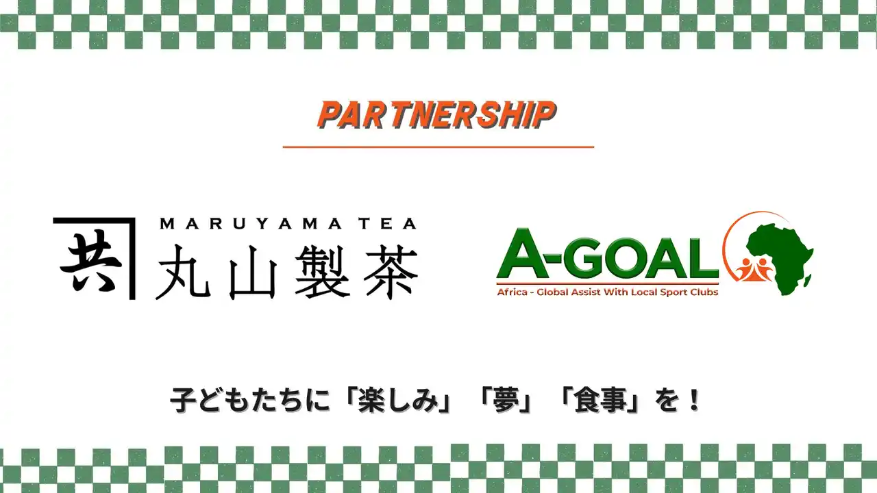 【一般社団法人A-GOAL】丸山製茶株式会社がアフリカ最大のスラムでのサッカーリーグを支援
