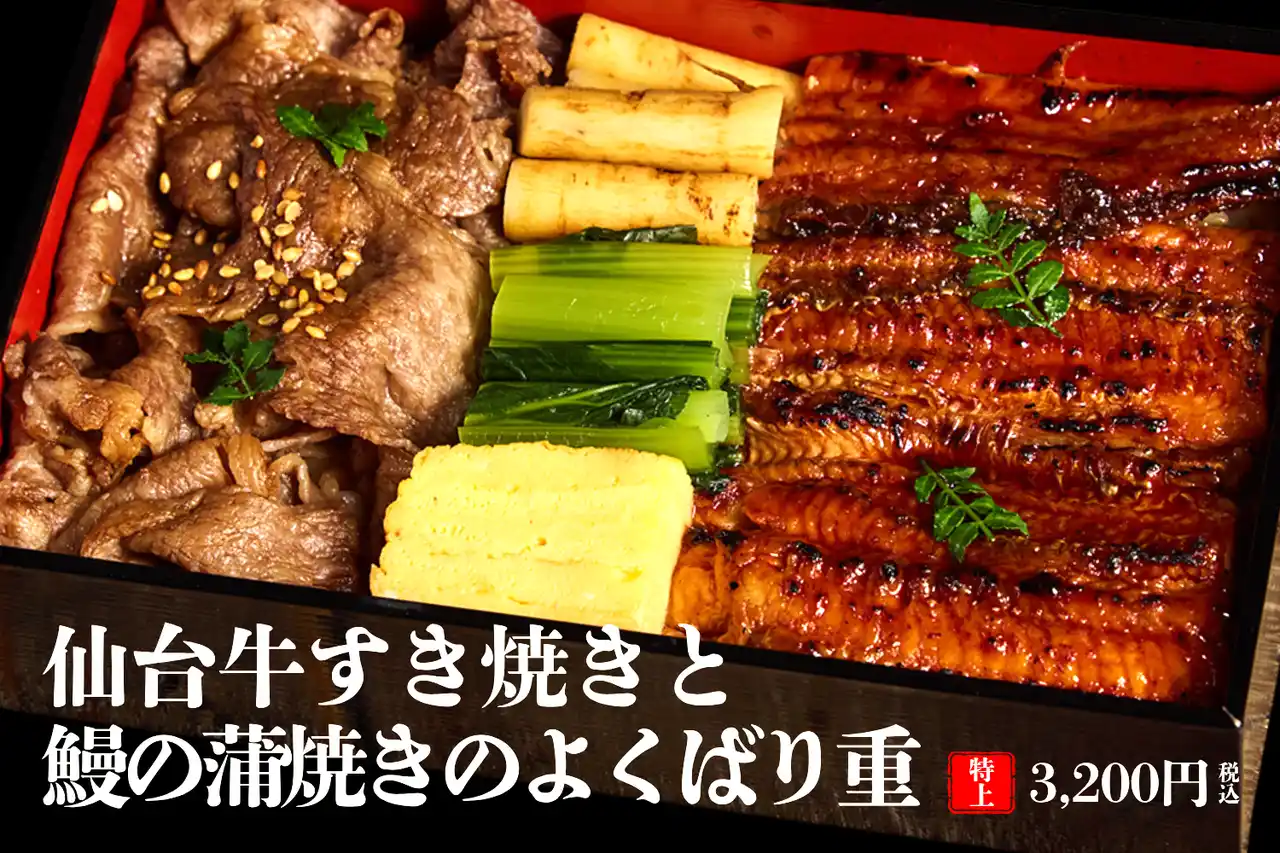 【焼肉KINTAN】 猛暑の夏こそ贅沢なご褒美重でパワーチャージ!“A5仙台牛すき焼きと鰻の蒲焼きのよくばり重”3,200円を販売 by PR TIMES