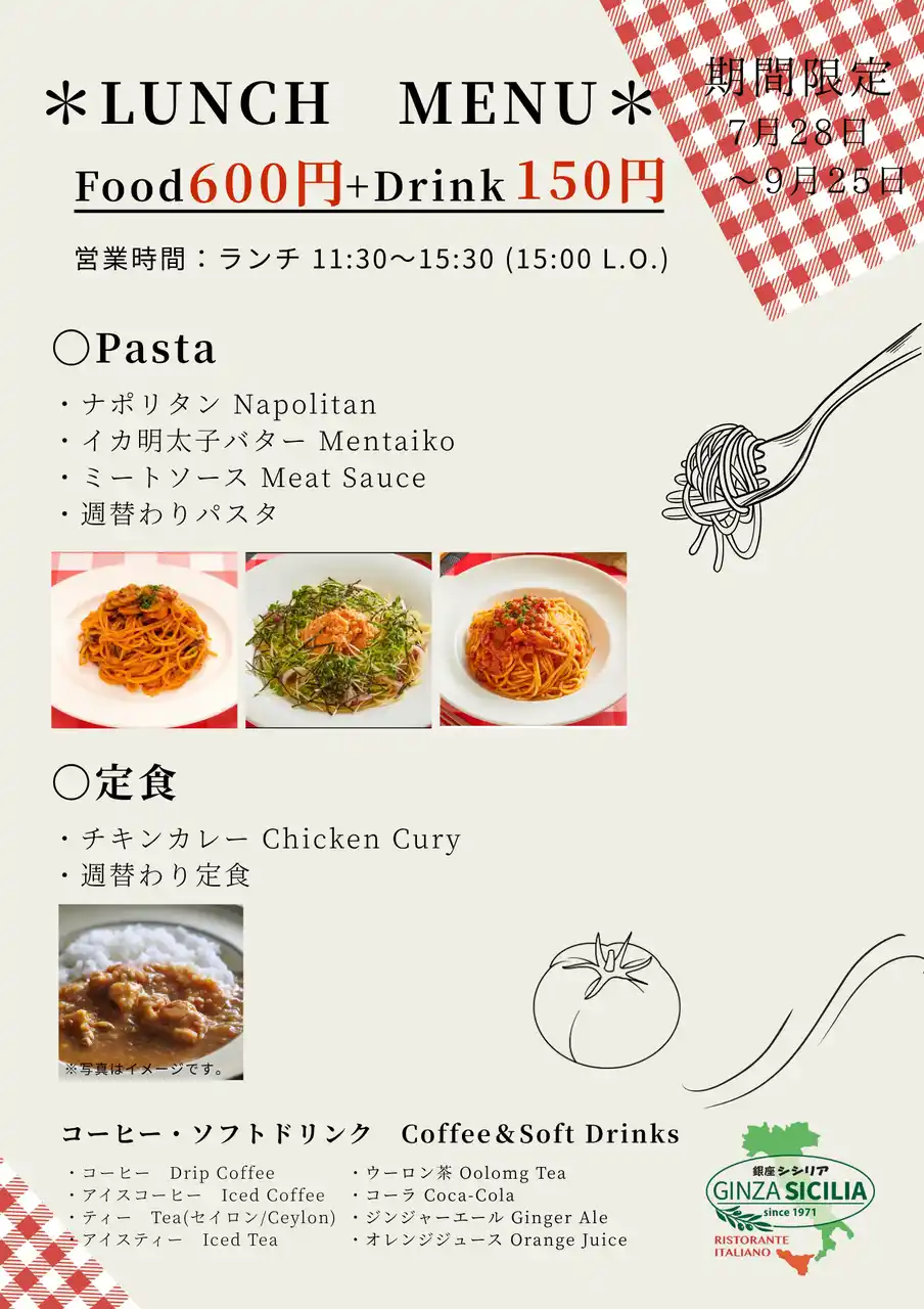 銀座シシリア豊洲店、夏限定「大感謝キャンペーン」開催！