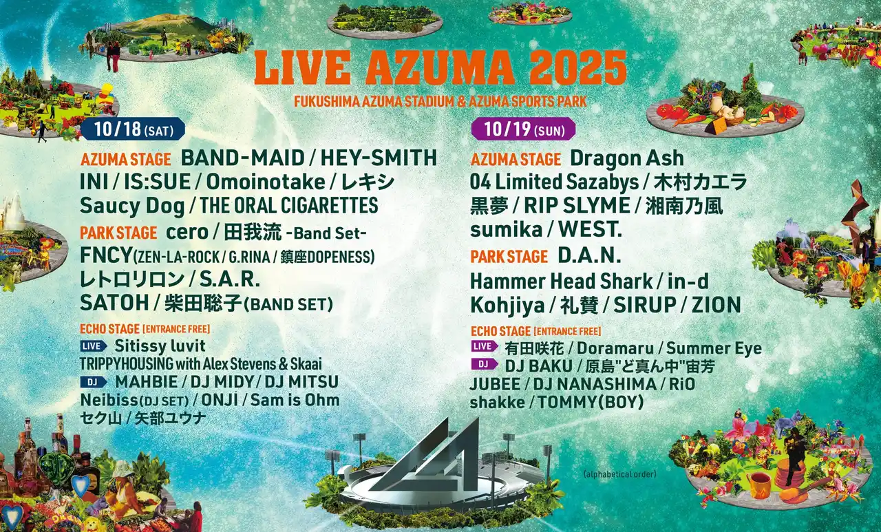 【福島テレビ株式会社】 福島あづま球場で行われるLIVE AZUMA 2025タイムテーブル及び最終出演アーティスト発表！