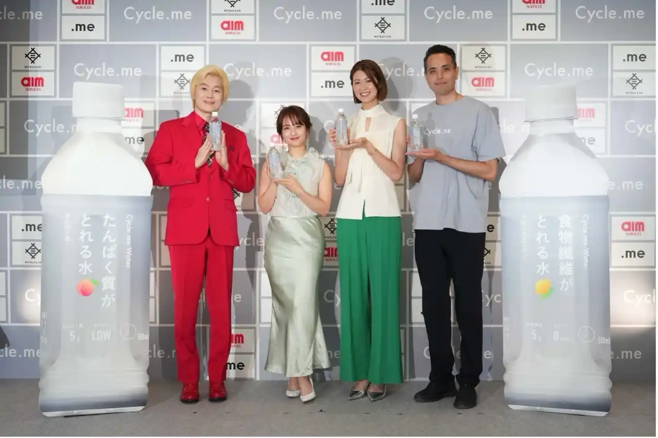 「たんぱく質がとれる水」新商品発表！ Cycle.me Water新商品発表会で、 カズレーザーも「画期的でしょう、これは！」と驚き！ 谷まりあ・木村沙織が「〇〇のふり」エピソードを赤裸々告白！