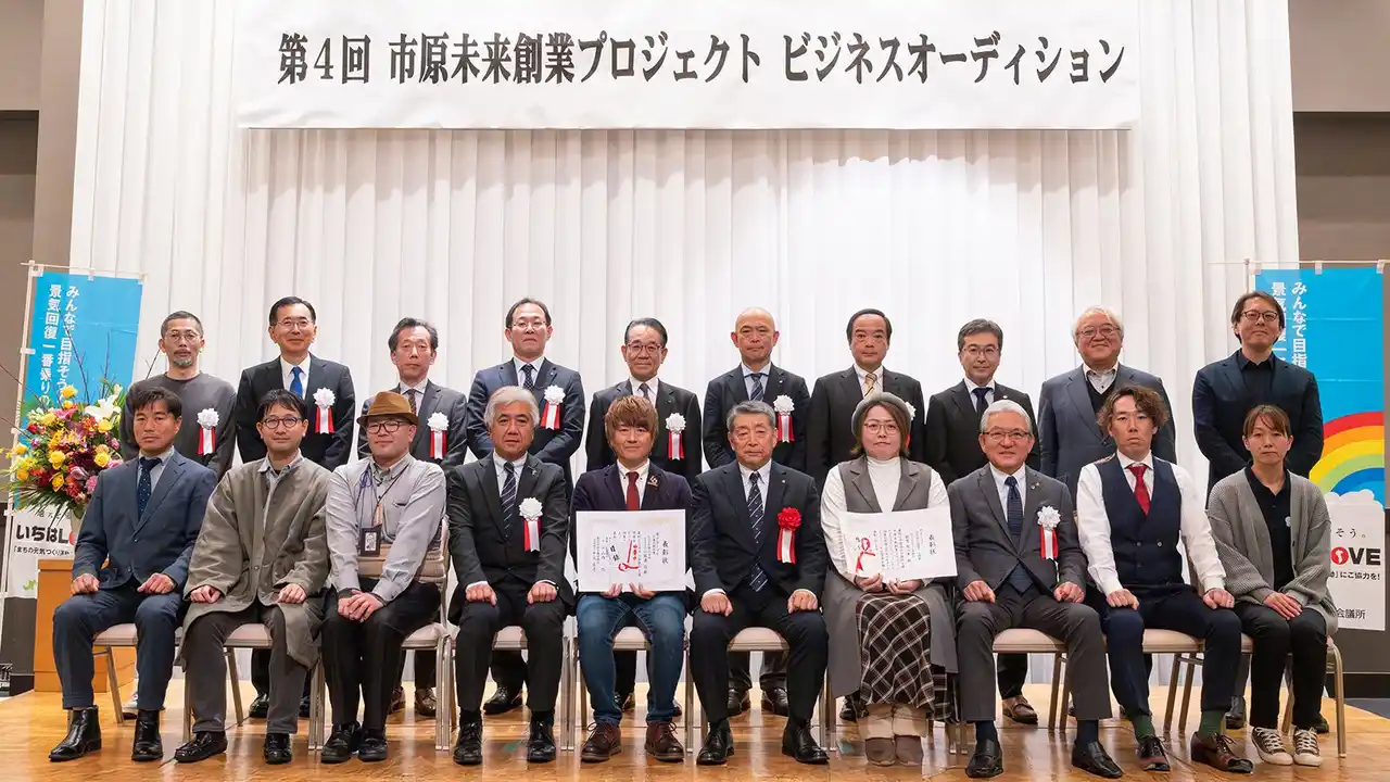 ねざとデザイン事務所がグランプリ受賞　創業者対抗プレゼンイベント「ビジネスオーディション」