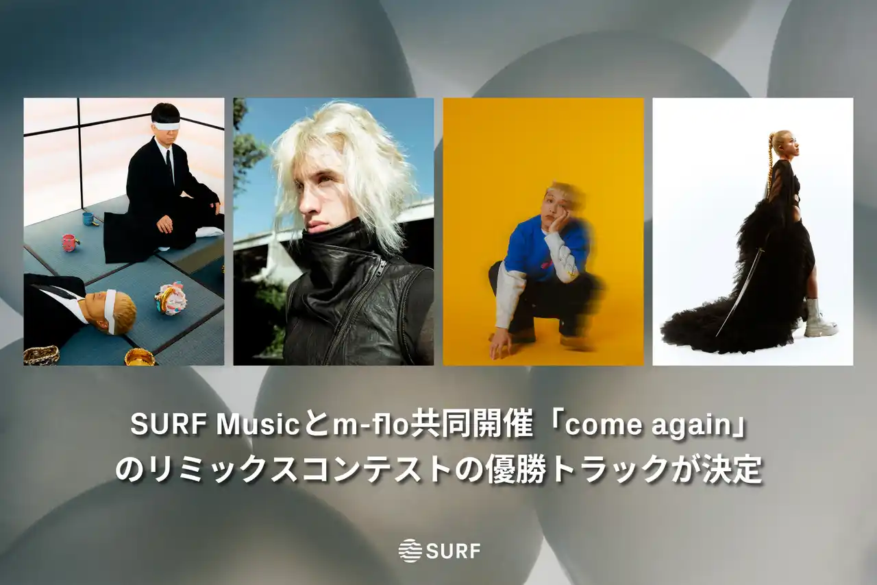 【SURF Music】 ギネス記録認定！SURF Musicとm-flo共同開催「come again」リミックスコンテストの優勝トラックが決定！