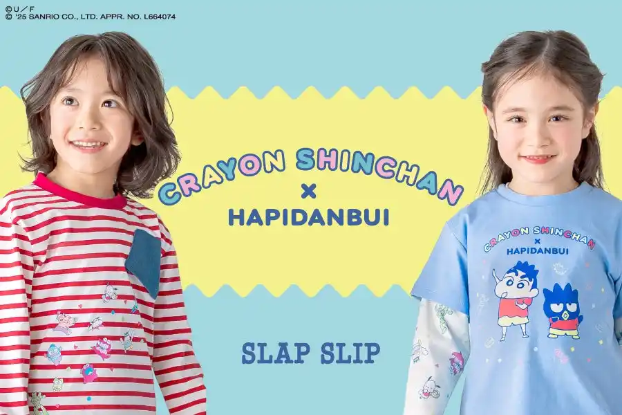 【株式会社ベベ】 子供服ブランド「SLAP SLIP（スラップ スリップ）」から「クレヨンしんちゃん」とサンリオのキャラクターユニット『はぴだんぶい』との新アイテムが12月19日より登場！
