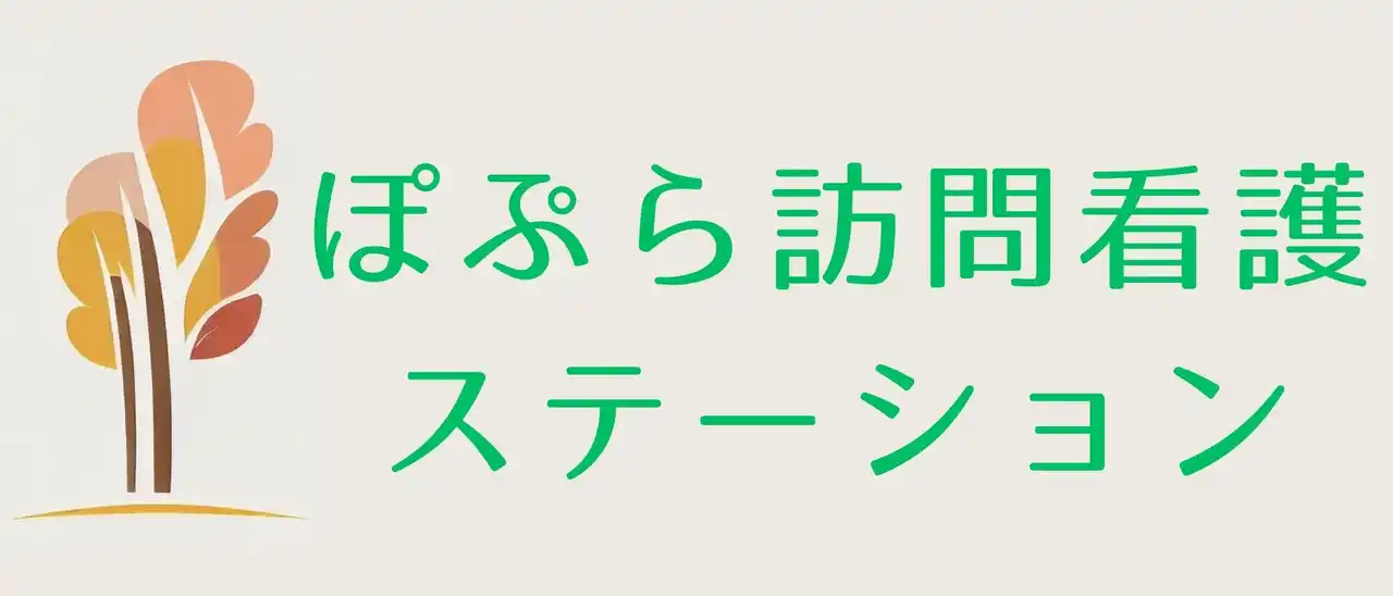 【ぽぷら訪問看護株式会社】 上尾市の訪問看護ステーション、働きやすさを重視した福利厚生を新導入