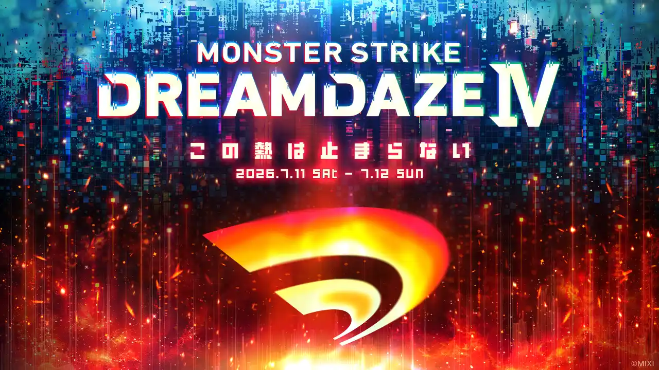 【株式会社MIXI】 夏の恒例イベント「DREAMDAZE IV」7月11日（土）、12日（日）TOYOTA ARENA TOKYOにて開催決定！