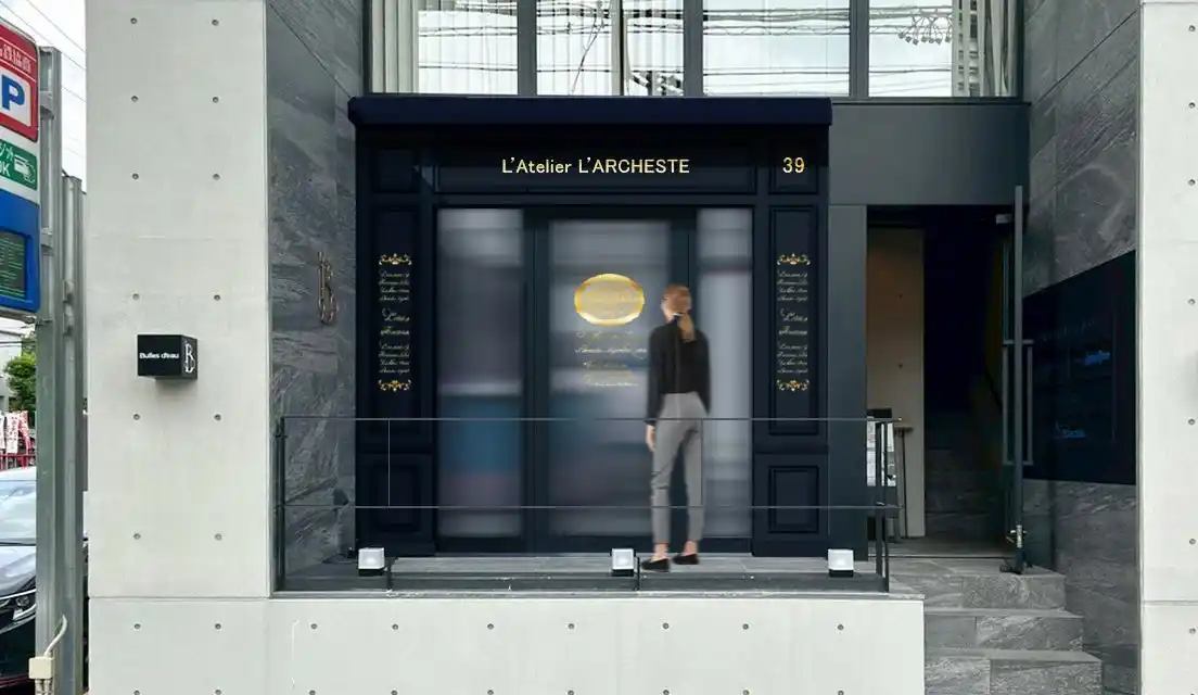 パリ・ミシュラン一つ星レストラン「ラルケスト」伊藤良明シェフの新業態パティスリー『L'Atelier L'Archeste（ラトリエ ラルケスト）』が名古屋・池下に2025年9月8日オープン