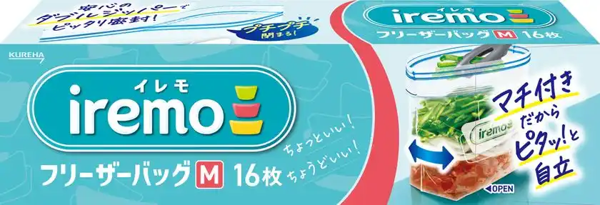 イレモ(iremo)フリーザーバッグ