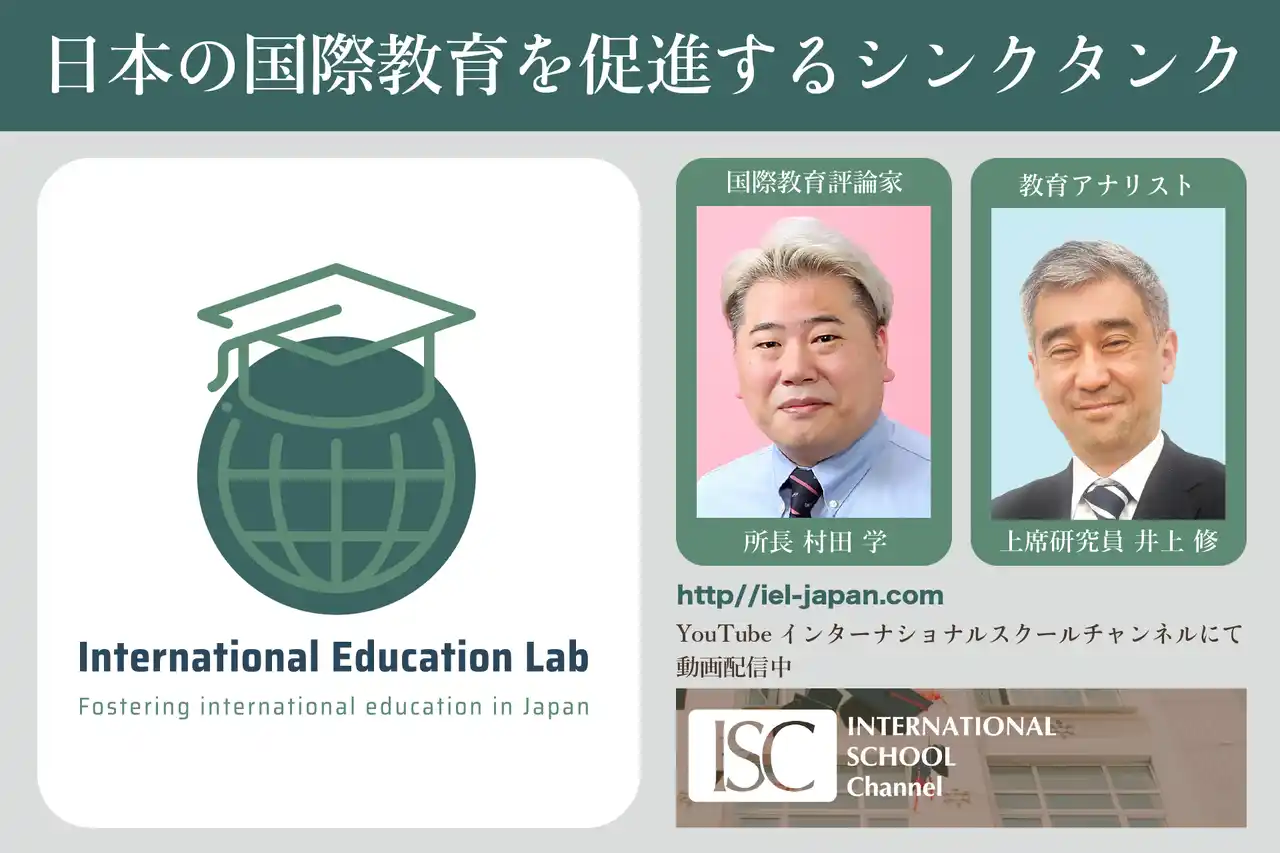 8/22(金)12-18時[渋谷] 保護者・教育関係者向け国際教育セミナーイベント開催