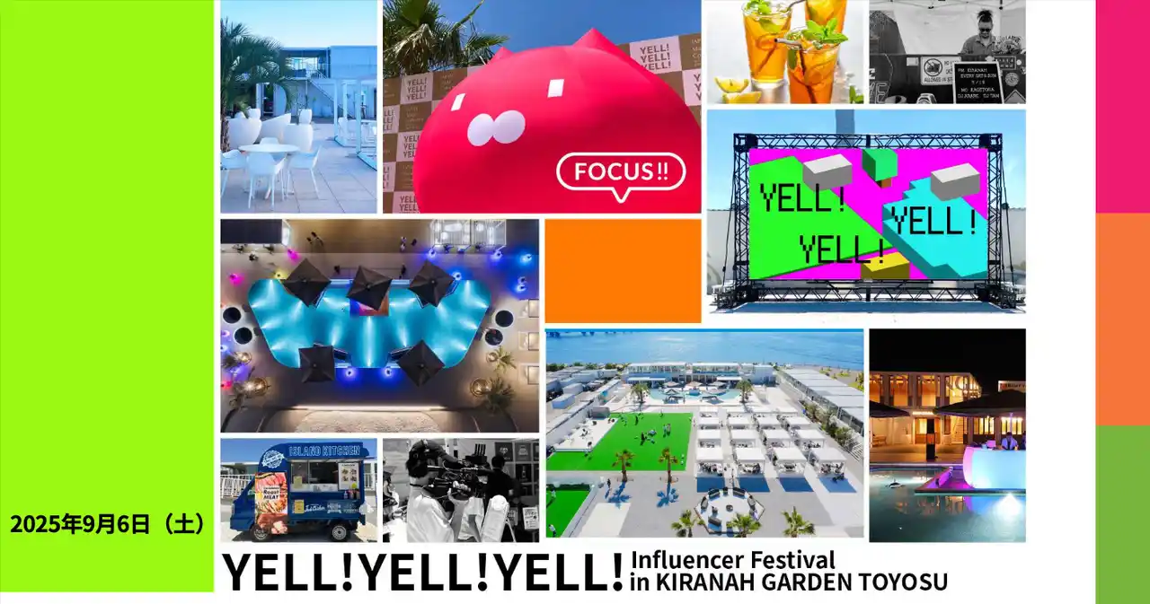 参加インフルエンサー300名の総フォロワーは500万人！「YELL! YELL! YELL! Influencer Festival」会場からTig LIVE配信が決定