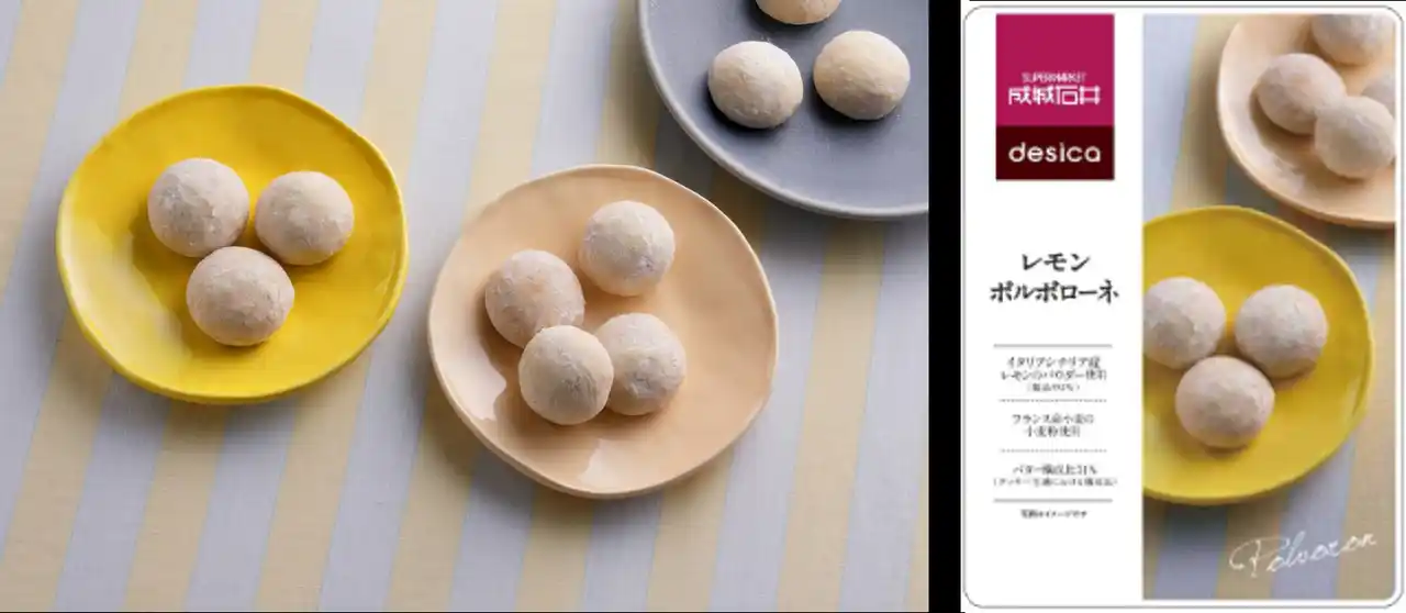 成城石井最高峰のオリジナル商品シリーズ「desica」の人気No.1焼菓子「ポルボローネ」から、初の夏フレーバー「レモン」が期間限定で新発売！